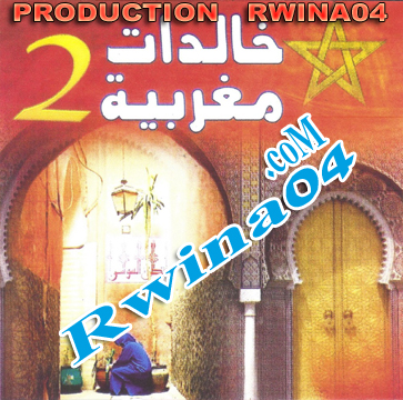 Khalidate Maghribia 2012 Vol 2